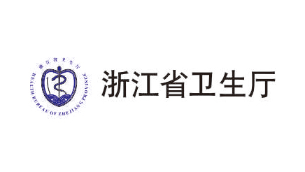 浙江省卫生厅
