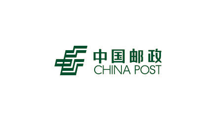 中国邮政