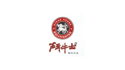 斗牛士餐饮
