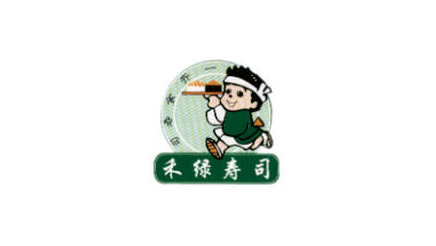 禾绿寿司