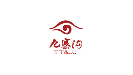 九寨沟联合经营有限责任公司