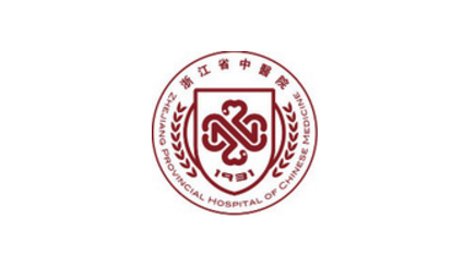浙江省中医院