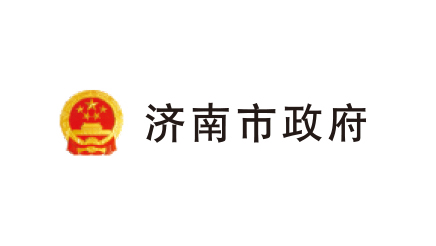 济南市政府