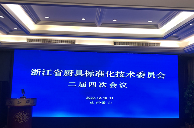 制定标准，决胜未来