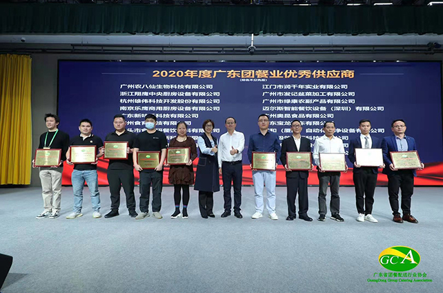 产业大会——广东团餐的魅力与变局