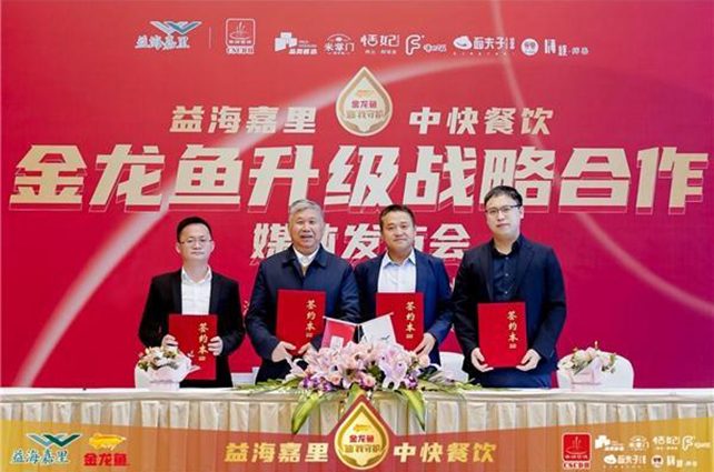 员工达8万的中国团餐巨头战略合作