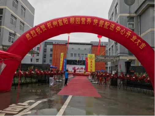 杭州富阳配送中心，引领绿色餐饮新未来-翔鹰中央厨房设备浙江案例
