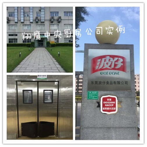 波仔，食品加工包装再添新力，BSport体育官网中央厨房设备广州案例
