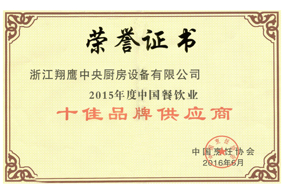 年度十佳品牌供应商