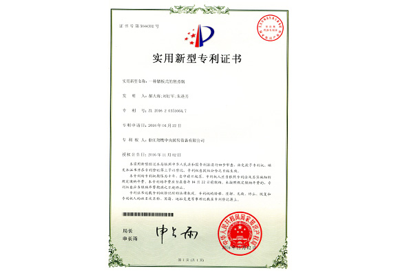 实用新型专利证书-踏板式熬煮锅
